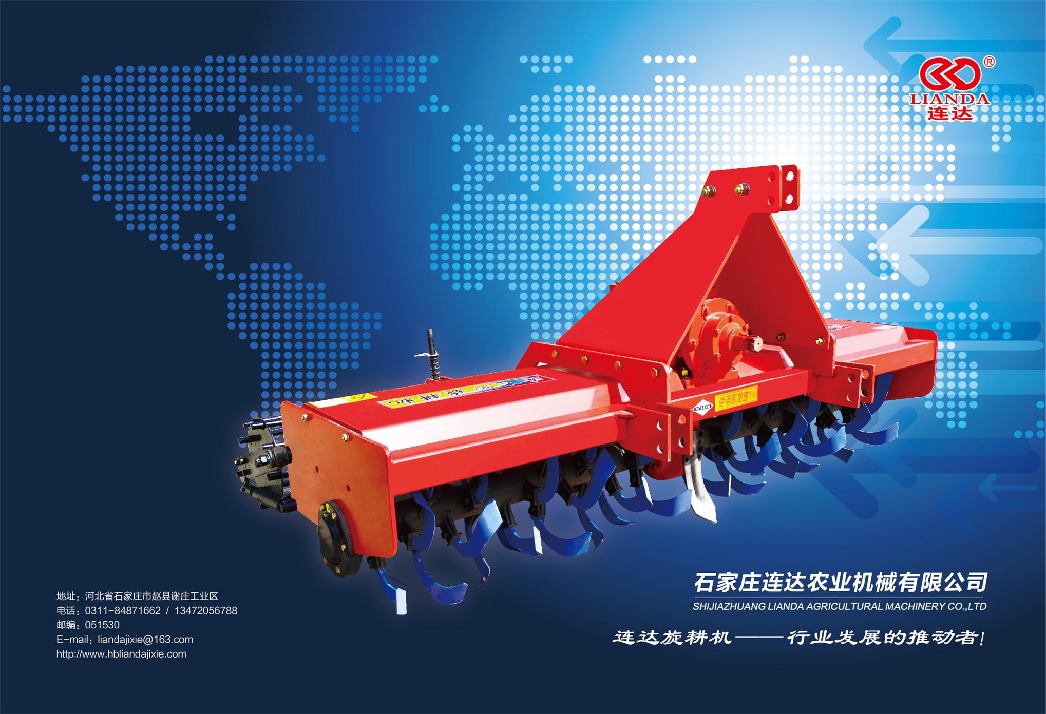 1GKN-200H中高箱旋耕機(jī)